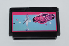 ebay® Auktion 205070992887 | Side Pocket - Cue sports - Nintendo Famicom Thumbnail of ebay® auction 205070992887 | Side Pocket - Cue sports - Nintendo Famicom