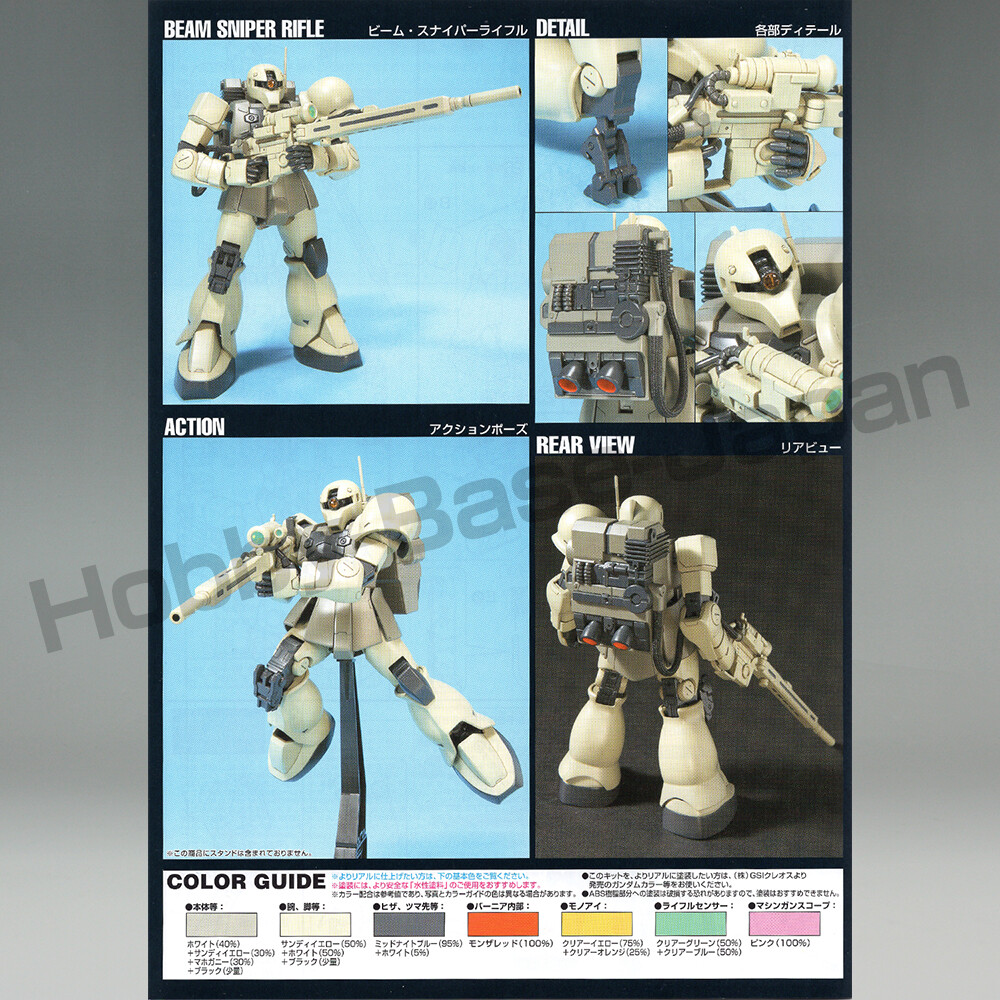 HGUC 1/144 MS-05L ZAKU 1 SNIPER TYPE (ZAKU h)[Japan Import] Gundam