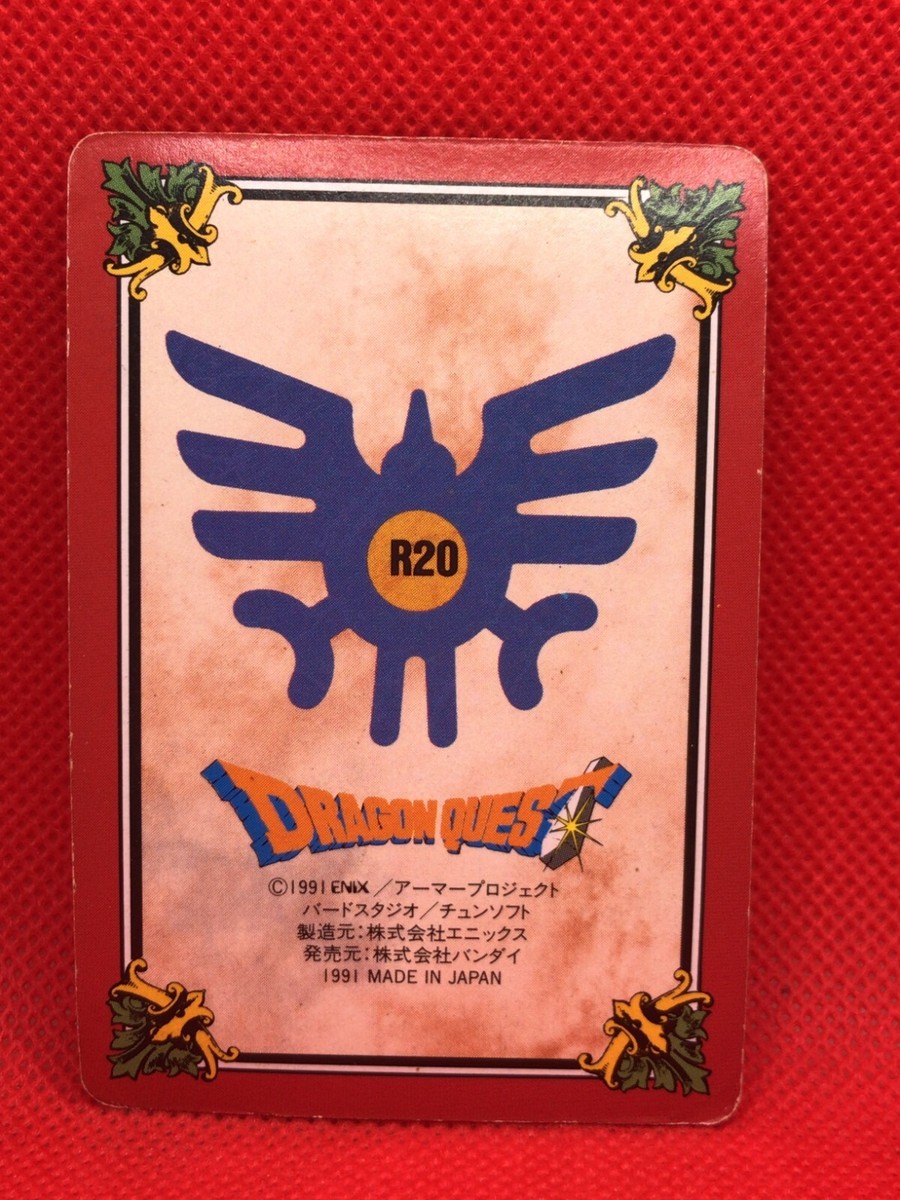 ドラゴンクエスト トレーディングカード HP120 1991年製 ドラゴンクエスト トレーディングカード HP120 1991年製 KillerApe