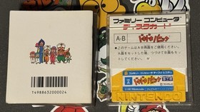 Doki Doki Panic Yume Kojo Mario Bros 2 Famicom Disk Japan US SELLER