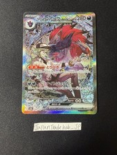 N's Zoroark ex #242 Prices | Pokemon Japanese Mega Dream ex