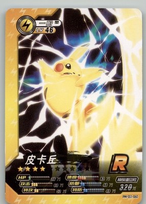 Pokemon ID - Pikachu R PM-SS1-060 - World of Sword & Shield Card NON TCG