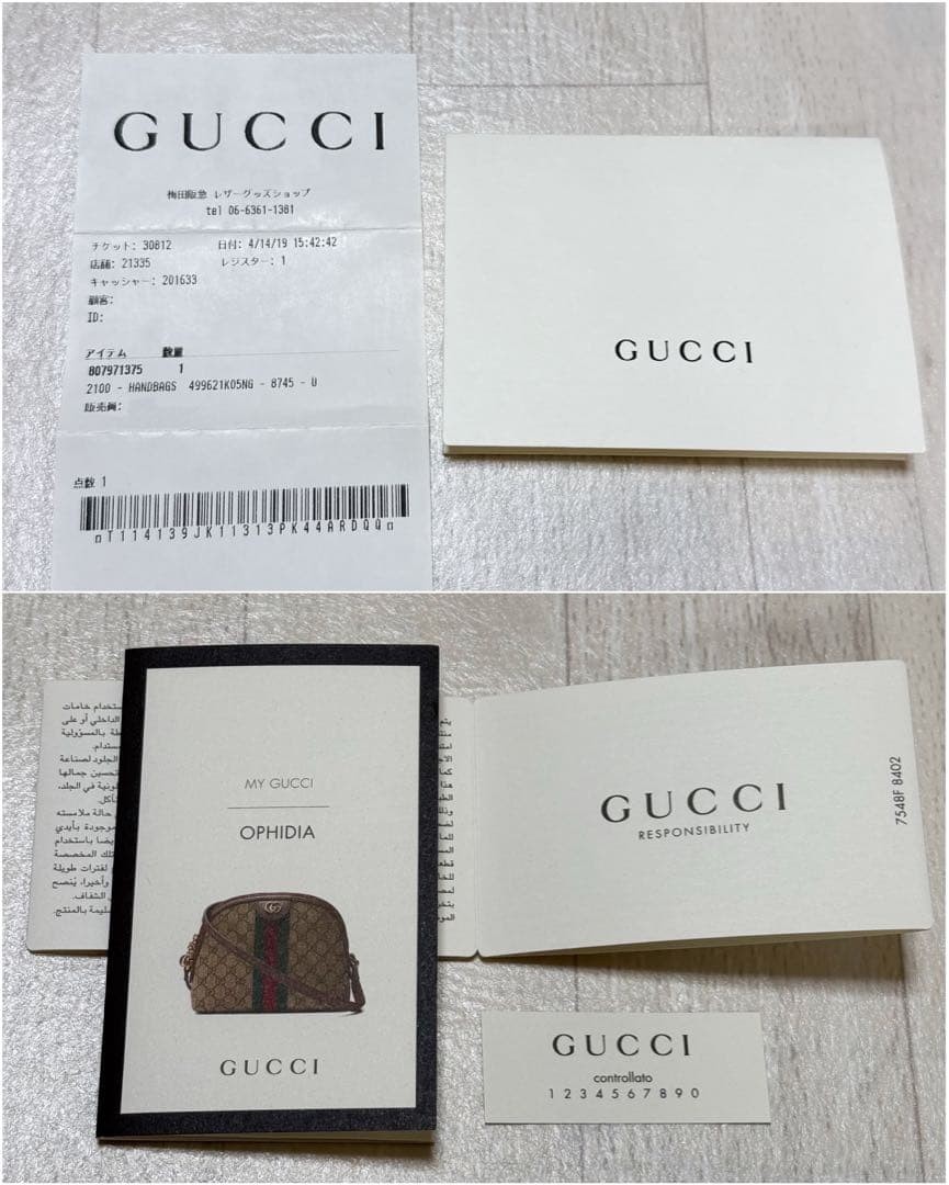 GUCCI Ophidia Crossbody Shoulder Bag GG Supreme Sherry Line Leather Beige M02154 thumbnail 18