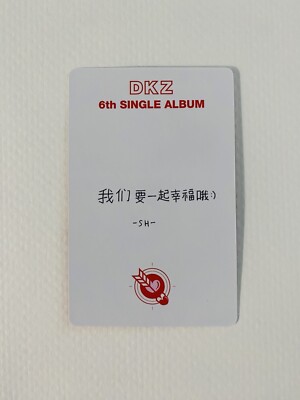 DKZ Dongkiz Sehyeon Official Photocard Chase Episode 2: Maum