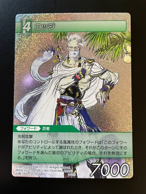Final Fantasy TCG Chapters Edge 6-031S Foil NM FFTCG Yoshitaka Amano [JP  Only]