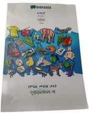 BABADADA Amharic in Geʽez script -Odia in od...