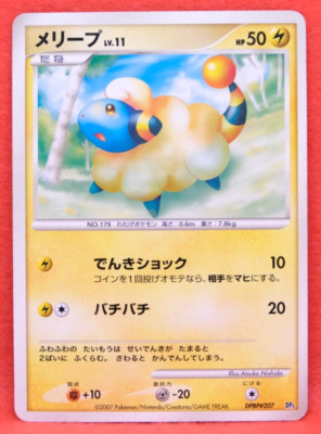 Mareep 2007 DPBP 207 DP3 Vintage Nintendo Pokemon Card Japanese F