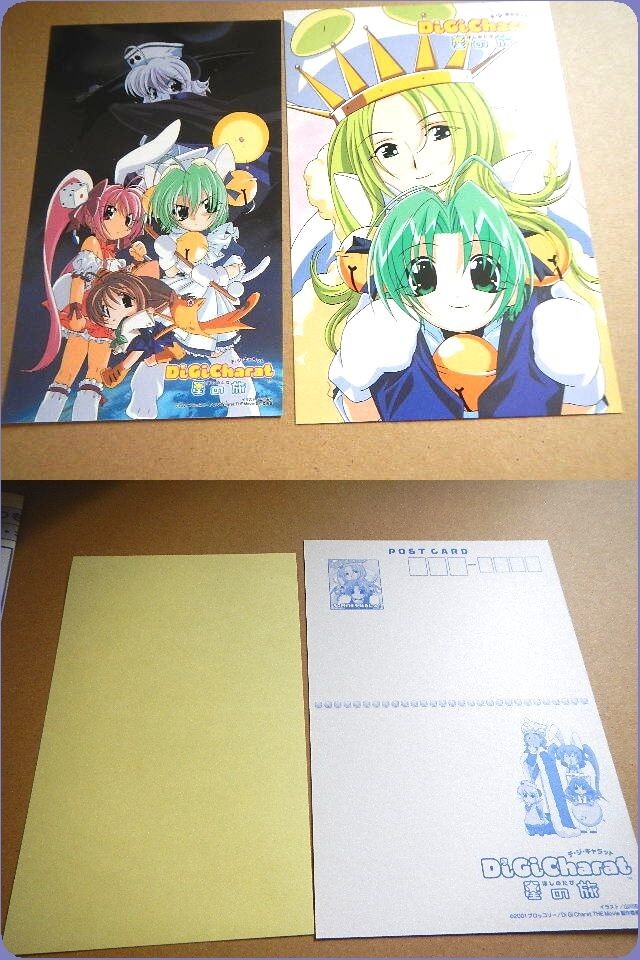 Di Gi Charat Hoshi no Tabi first limited edition (10 major