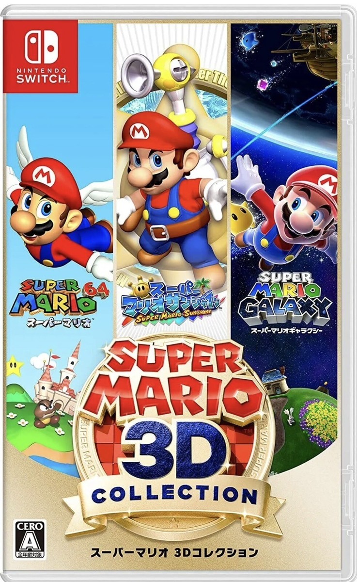 Nintendo Switch Super Mario 3D Collection All Stars Sunshine Nintendo Switch Super Mario 3D Collection All Stars Sunshine