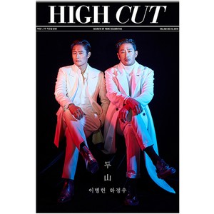 Lee Byunghun Ha Jungwoo Cover High Cut Korea Whole Magazine Dec 19 K Drama Ebay