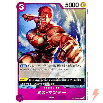 ワンピース カードゲーム shadab memon Ms. Monday EB01-035 C Memorial Collection - ONE PIECE Card Game