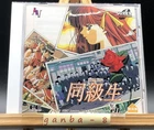 Dokyusei (PC Engine TurboGrafx-16 ,1995) from japan