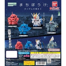 Mobile Suit Gundam Machibouke Vol. 03 Bandai 1.5-Inch Mini-Figure