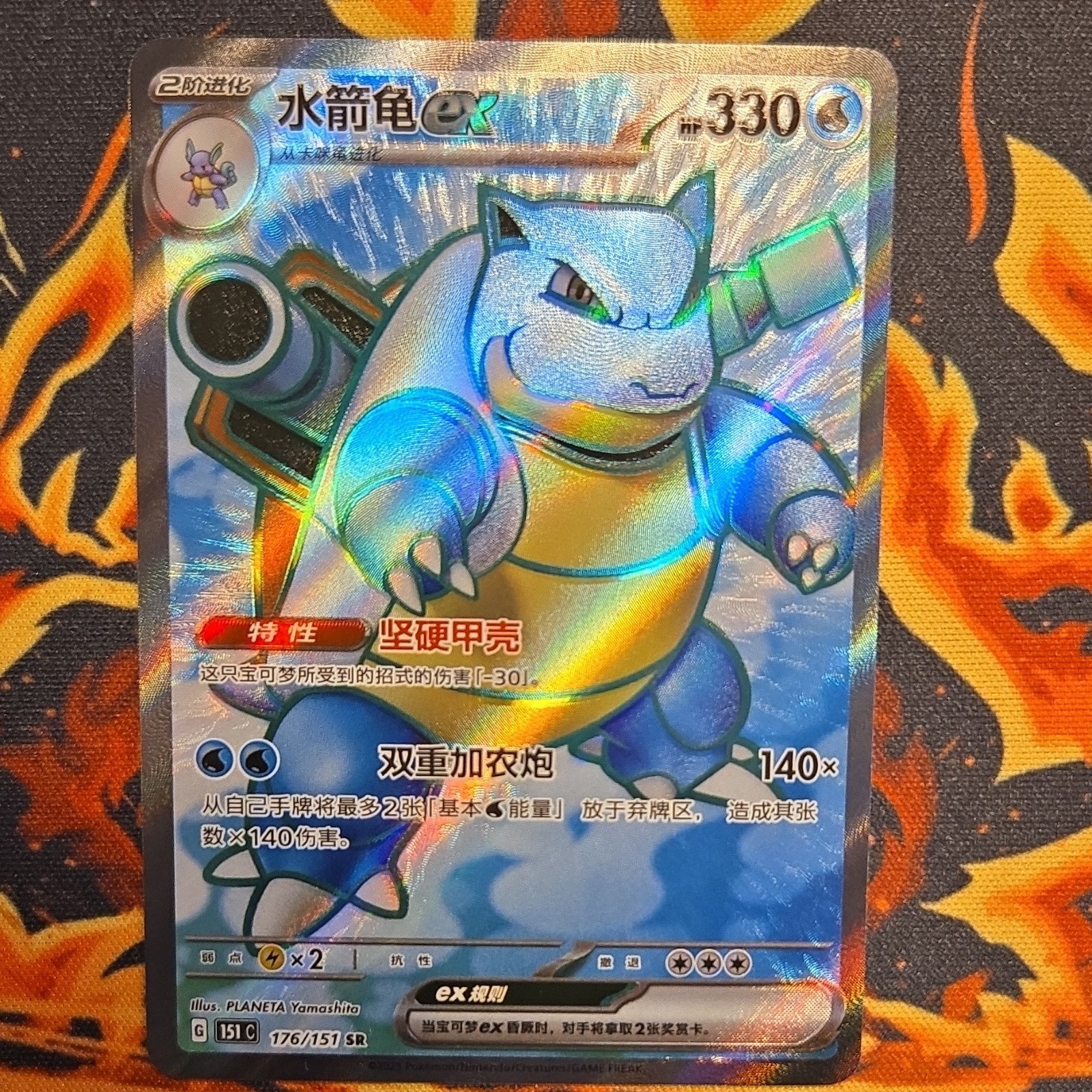 Blastoise ex 176/151 Sv: 151 Holo SR Full Art PLANETA Yamashita 2023