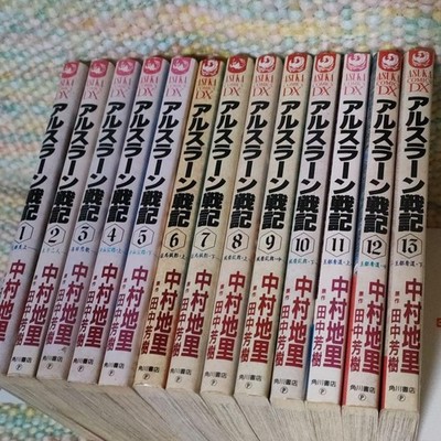 Heroic Legend Of Arslan Vol.1-13 S Complete Set