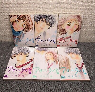 Ao Haru Ride, Vol. 1