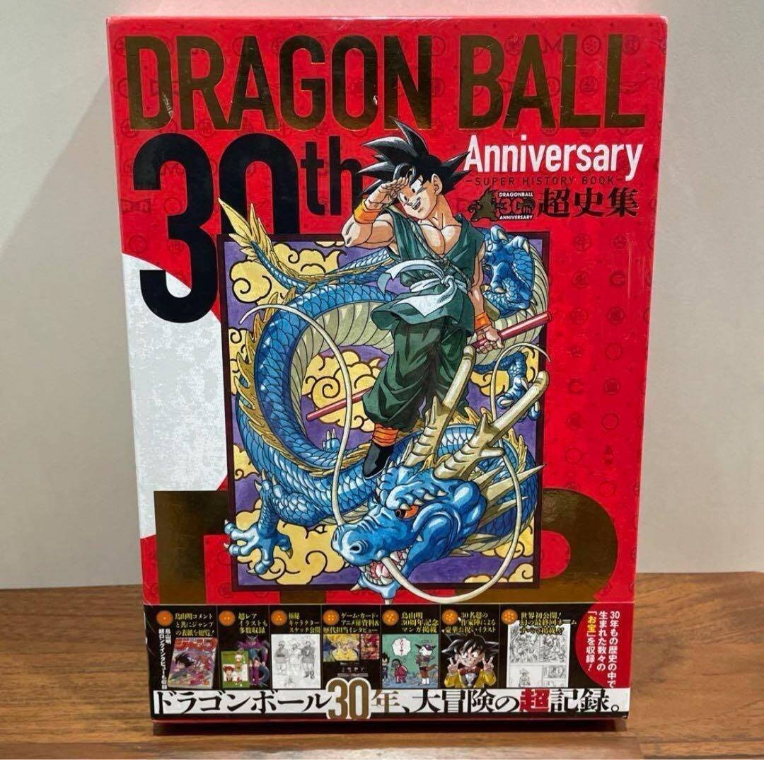 Dragon Ball 30th Anniversary Super History Art Book Akira