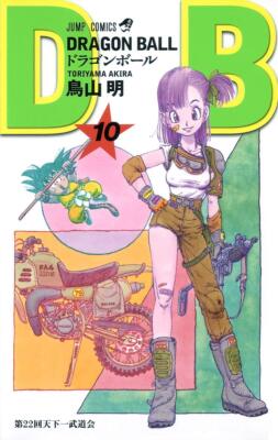 Dragon Ball 10 (Jump Comics) | eBay