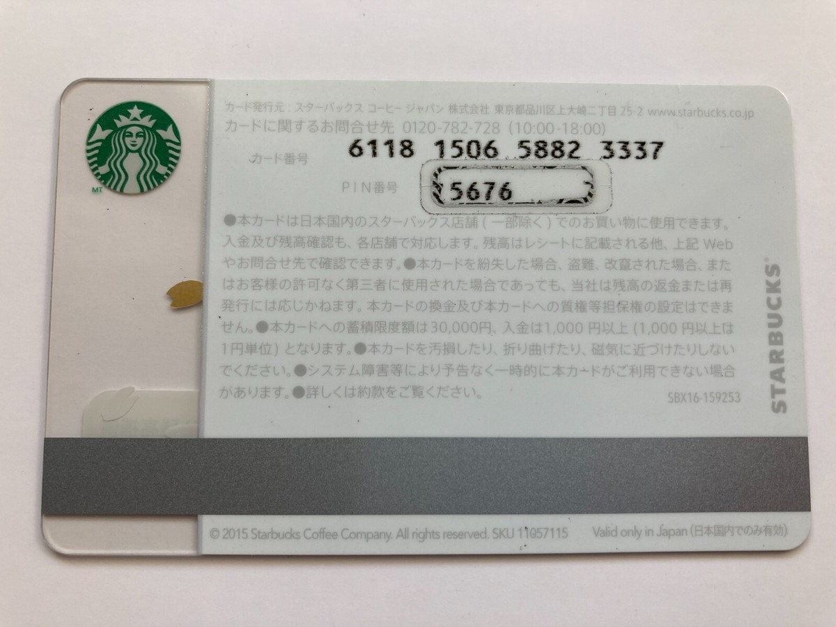 STARBUCKS Coffee Card Gift TCG Japanese Sakura Japan JP 2016 PIN