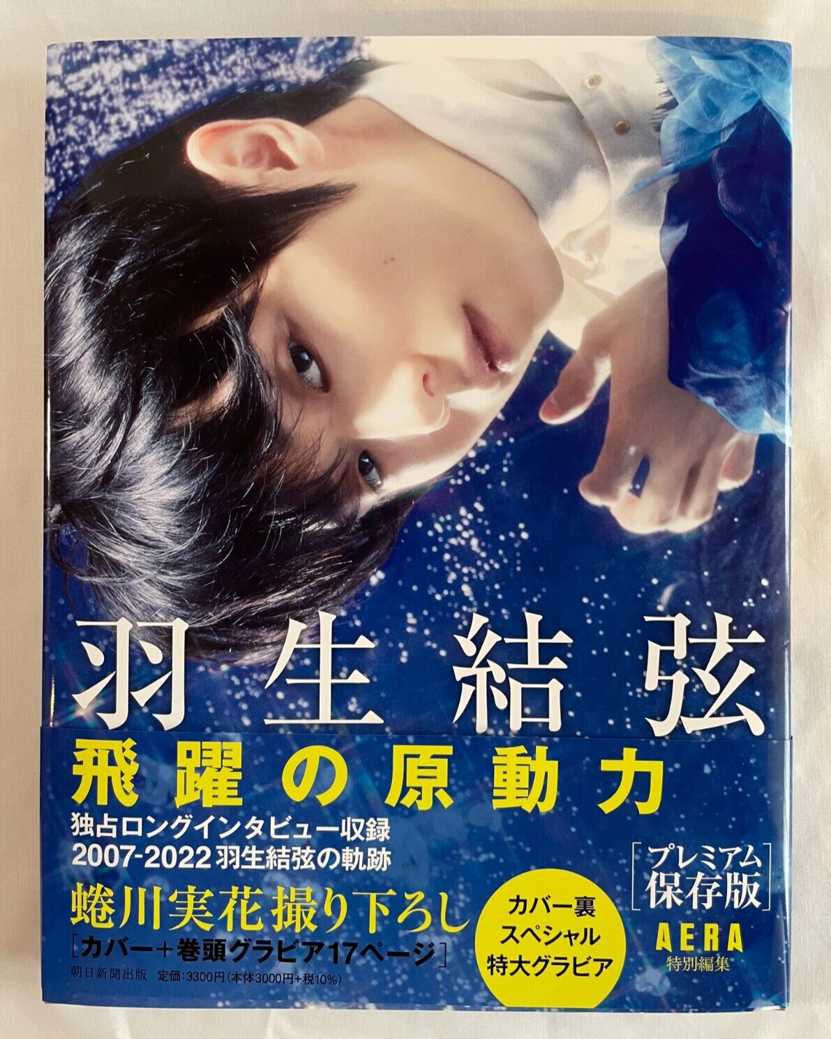 Yuzuru Hanyu Hiyaku AERA Special Edition Book Japan Mika Ninagawa Photo