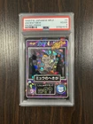 Ancient Mew Promo Prism Cracked Ice PSA 4 Low Pop