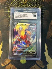 Pokemon Japanese Blaziken V 216/184 VMAX Climax CSR CGC 10