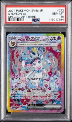 2024 POKEMON JPN SV8A-TERASTAL FEST EX SPECIAL ART RARE #212