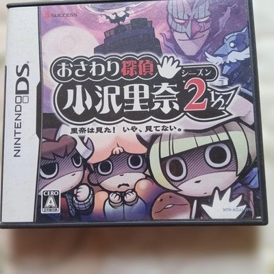 Touching Detective Rina Ozawa Season 2 1/2 saw it! No, she didn't see it  DS