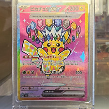 The Pok mon Company Pikachu ex 234/193 M2a Mega Dream Ex SAR Holo Full Art JP