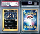 ❤️PSA 9 Mint 2001 Pokémon TCG Japanese Karen's Umbreon VS 1st Edition 091/141❤️