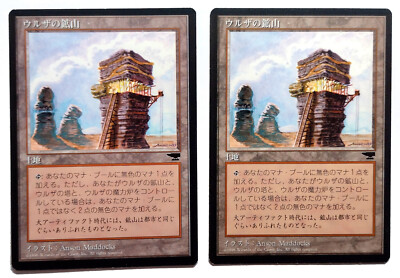 Urza's Mine ウルザの鉱山 foil 3枚セット