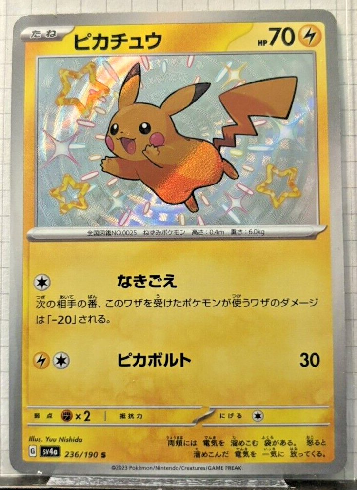 Pokémon TCG Pikachu Baby Shiny Holo SV4A 236/190 Japanese Shiny