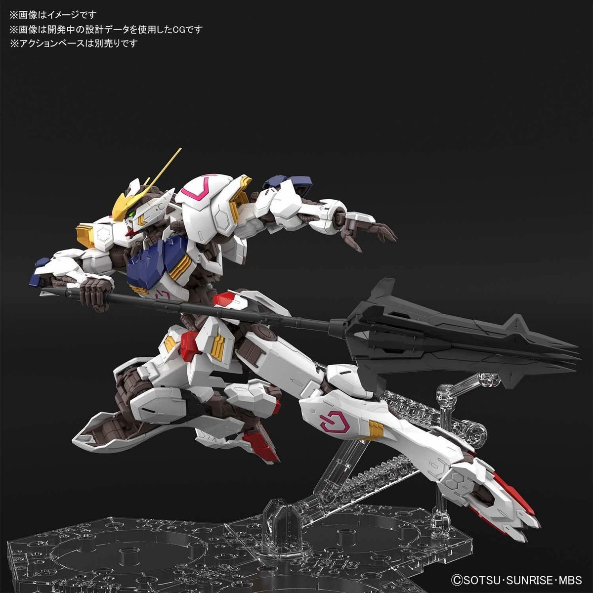 MG Mobile Suit Gundam Iron-Blooded Orphans Gundam Barbatos 1