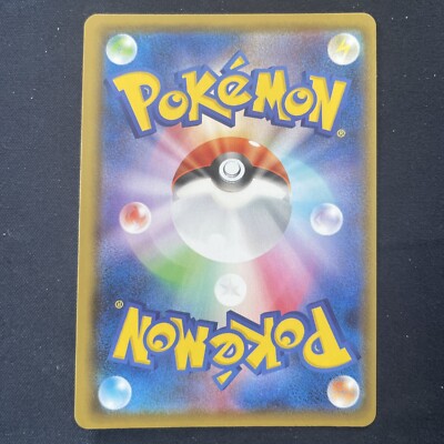 2020 Pokemon Japanese Shiny Star V S4a 319/190 Falinks V MINT | eBay