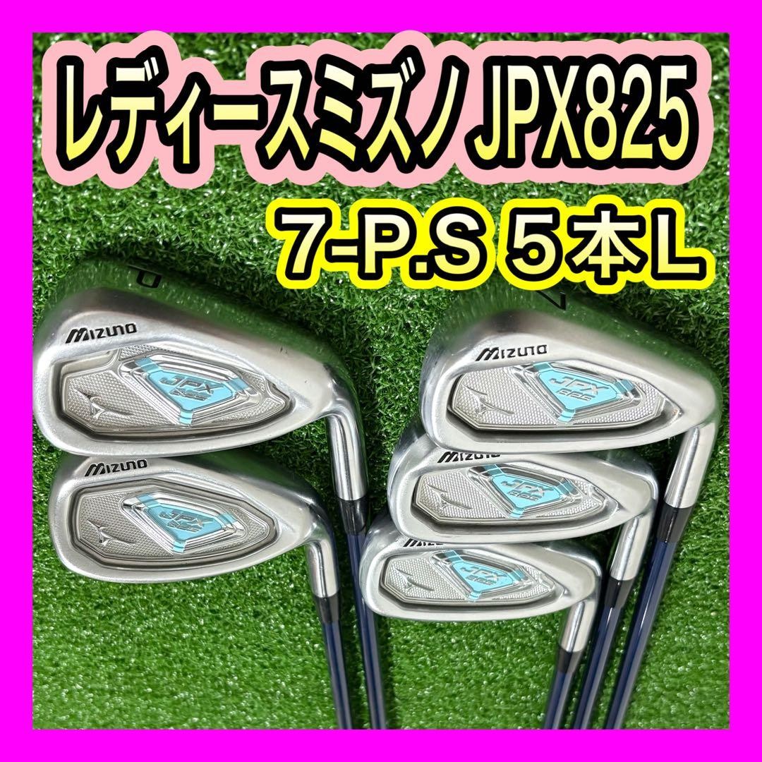 Ladies Mizuno Jpx825 Iron Set Pieces L