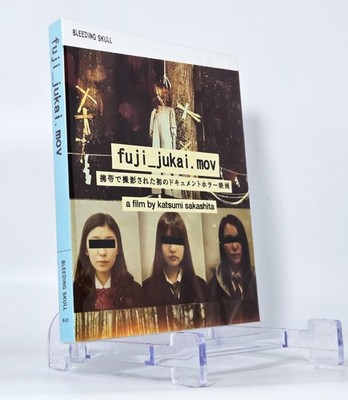 fuji_jukai.mov Blu Ray Japanese Found Footage Horror + OOP Slip VINEGAR SYNDROME