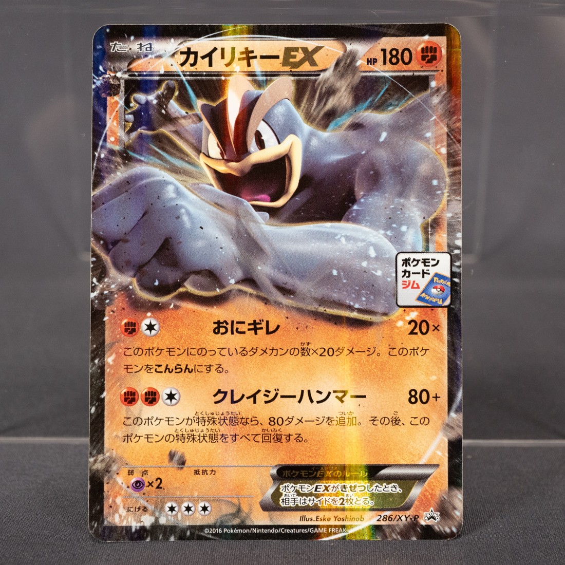 [LP] Machamp 286/XY-P  Promo Pokemon Card TCG Japanese