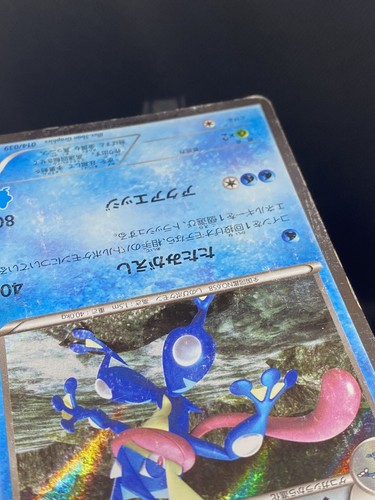 Greninja 014/039 HXY 2013 Amphinobi Half Deck Pokémon TCG Holo Japanese MP/ HP - Picture 5 of 5