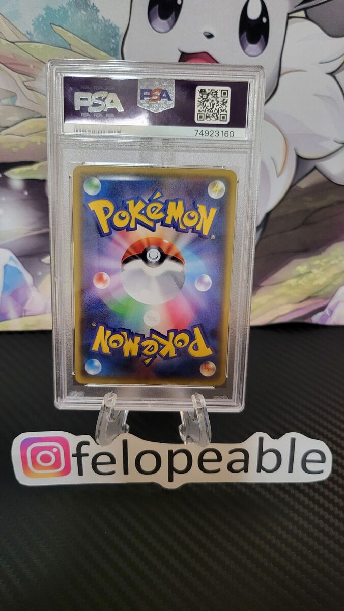 PSA 10 Pokemon Japanese 080/SM-P Lillie & Cosmog Special Box PSA 10 Pokemon Japanese 080/SM-P Lillie & Cosmog Special Box