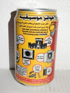 2004 COCA COLA WIN PRIZES Promotion Can from UNITED ARAB EMIRATES (330ml)