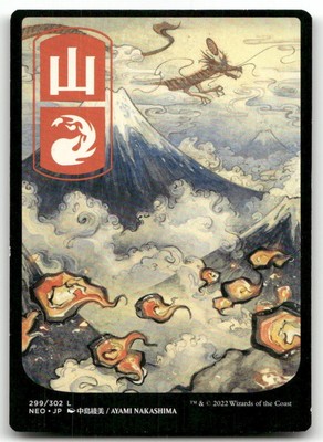 Mountain (299) - JP Full Art #299 (NM) Kamigawa Neon Dynasty NEO Magic MTG