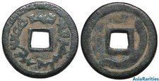 (33313) Semirech'e Turgesh AE cash-like coin. Big size.