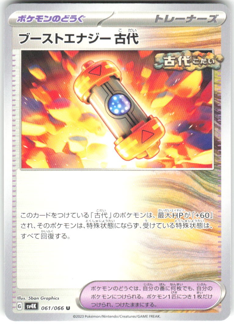 Ancient Booster Energy Capsule 061/066 Ancient Roar Pokemon NM Japanese