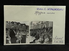 Photos of Performers at the Music Festival, 1950 (Ugrinovych)