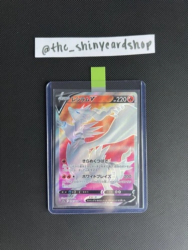 Reshiram V 076/068 SUPER RARE | Incandescent Arcana (Japanese) | Near Mint