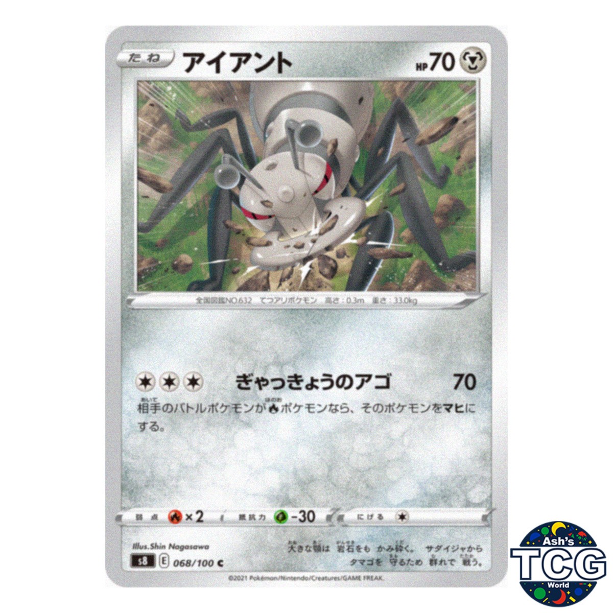 Durant C 068/100 s8 Fusion Arts Pokemon Card Japanese