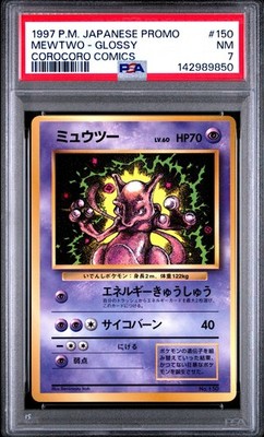 PSA 7 Mewtwo Glossy 1997 Corocoro Comic Promo 150 Japanese Pokemon
