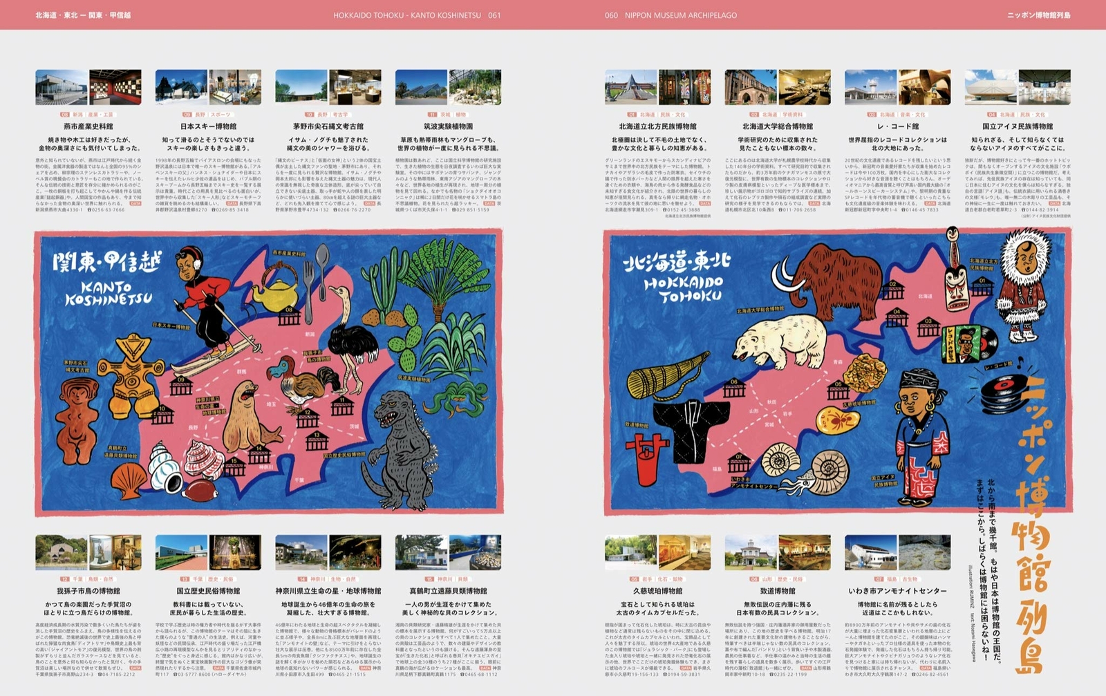 Popeye July Japan Magazine Life Style Fashion Culture Tokyo Go Museum For Sale Online Ebay