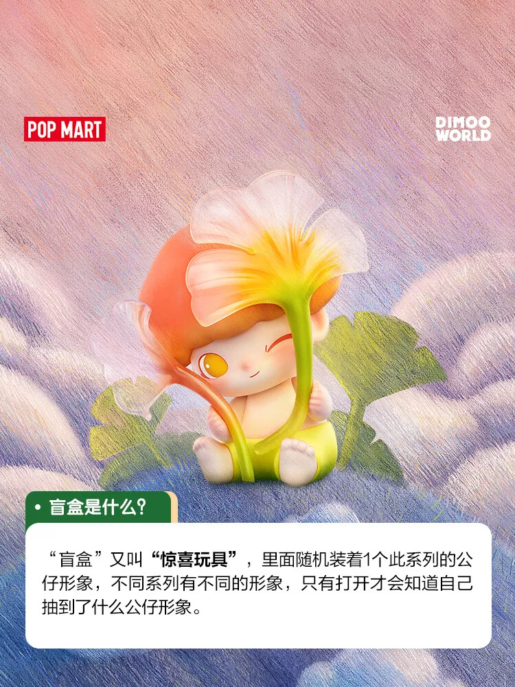 2024 POP MART Dimoo By Your Side Series Confirmed Blind Box 2024 POP MART Dimoo By Your Side Series Confirmed Blind Box