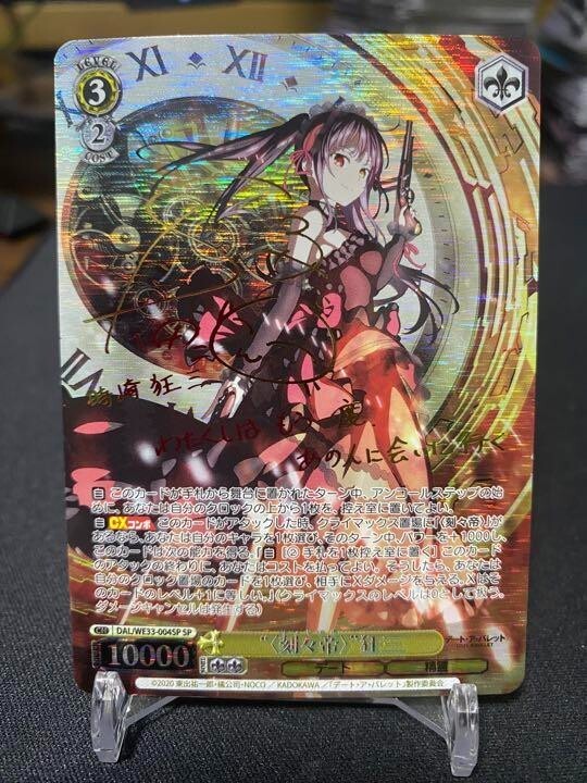 Weiss Schwarz DATE A BULLET Zafkiel Kurumi DAL/WE33-004SP Signed FOIL Japanese
